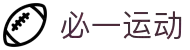 必一·运动(B-Sports)官方网站